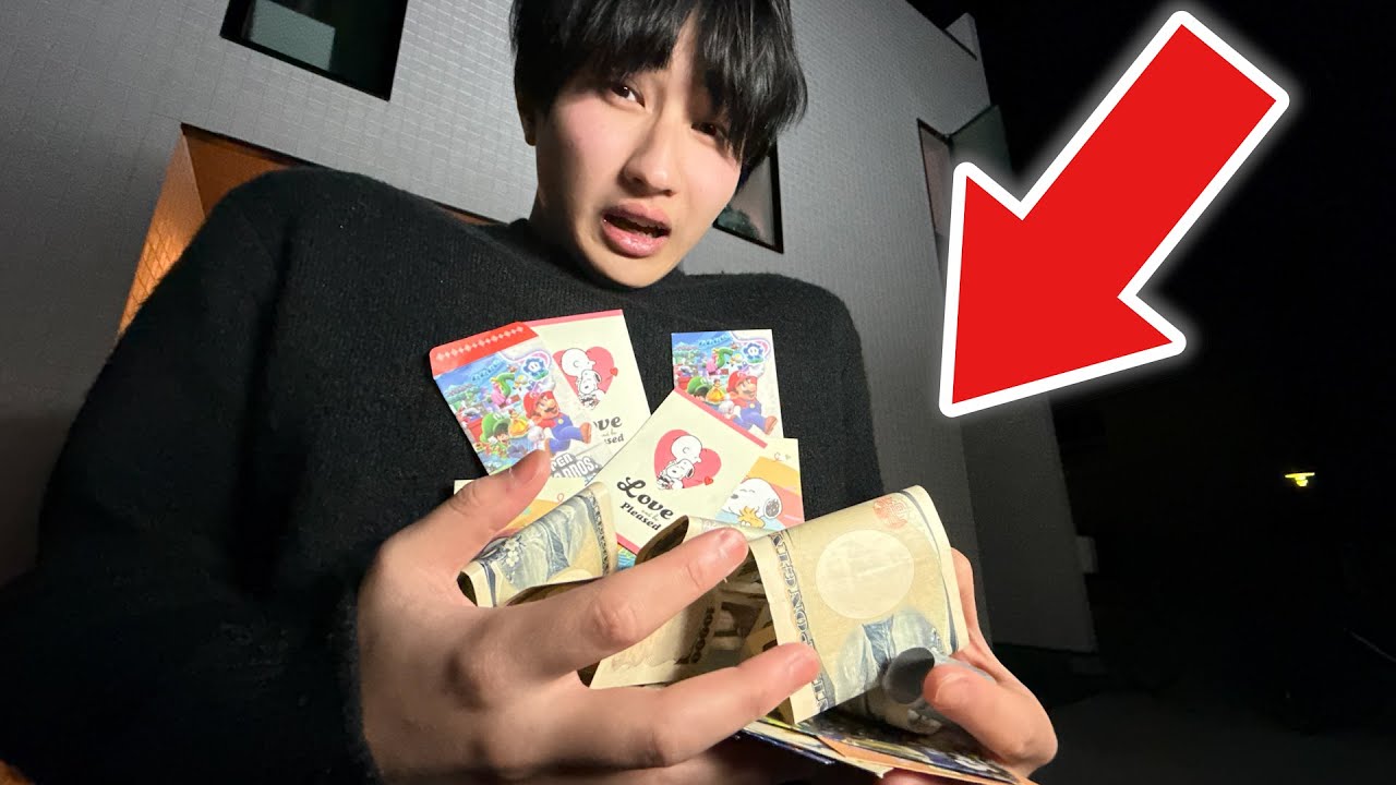 大学生のくせにお年玉もらいすぎ。。。