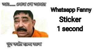 Whtsapp Funny Sticker! 😁 ! Santali Amazing Tips! screenshot 4