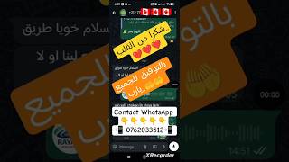 🌟 شهادات حقيقية من عملائنا | لماذا يختار الآلاف Rayane Immigration لتحقيق حلم الهجرة؟ 🇨🇦