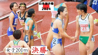 [Women's 200m Final] A beautiful race and an exciting outcome! A top-notch race unfolded! screenshot 1