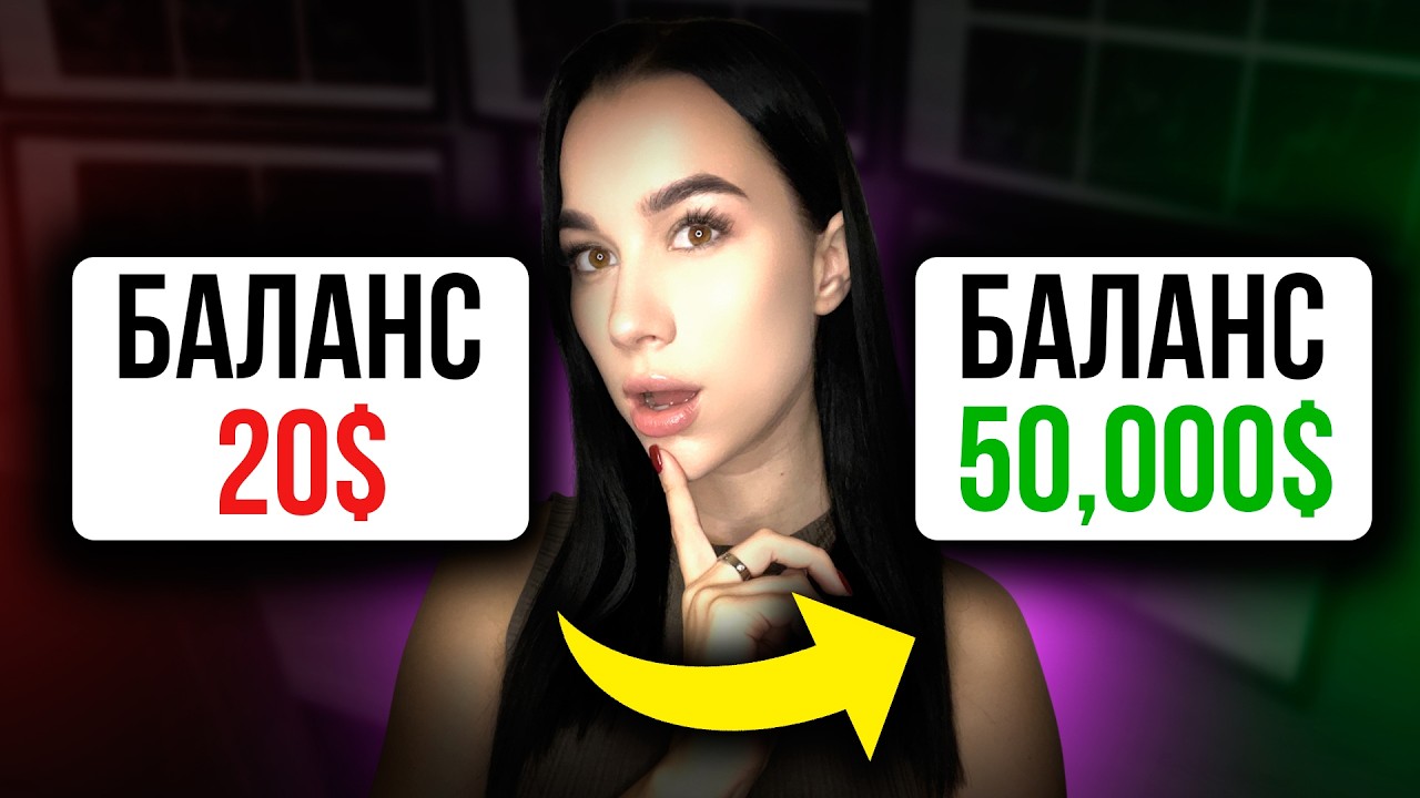 Лучшая стратегия для быстрого разгона маленького депозита на Pocket Option !