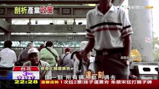 【TVBS】2016總統大選/7大工商團體面試 朱立倫再開3支票