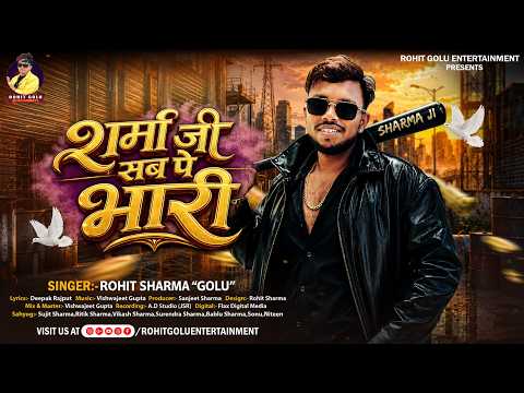 #Video - शर्मा जी सब पे भारी - #Rohit Golu - Sharma Ji Sab Pe Bhari - #Sharma Ji Special Song 2026