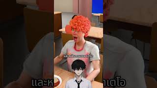 สงครามอาหารสุดป่วนในโรงเรียน! เจอเด็กหลังห้องนั่งกินก้อนหินจนฟันหลุดหมดปาก 🤣💥