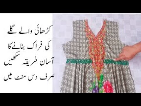 plate wali frock