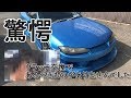 クラッチ交換!解説!【あるべきものがありませんでした】