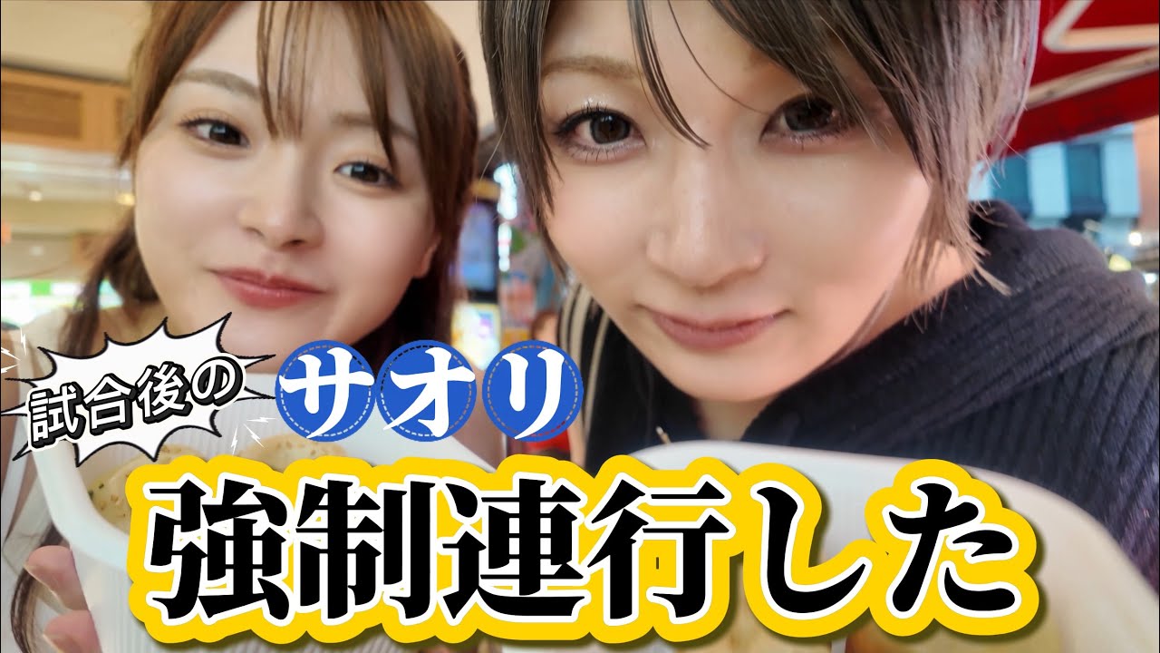 【ep.8】サオリを引っ張り出す事に成功しました