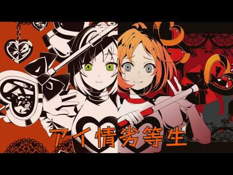 REQUEST:【Aijou Rettousei】wolpiscarter x Kankan covers mashup
