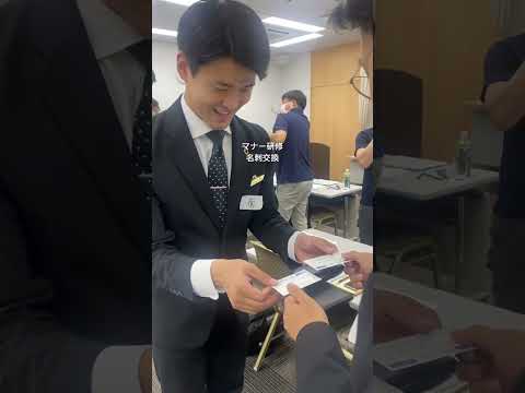 マナー研修で名刺交換実践！