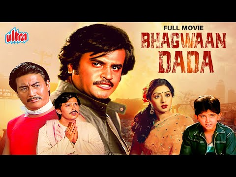 Bhagwan Dada (1986) 90s Superhit Hindi Movie - Rajinikanth, Rakesh Roshan, Sridevi, Danny Denzongpa