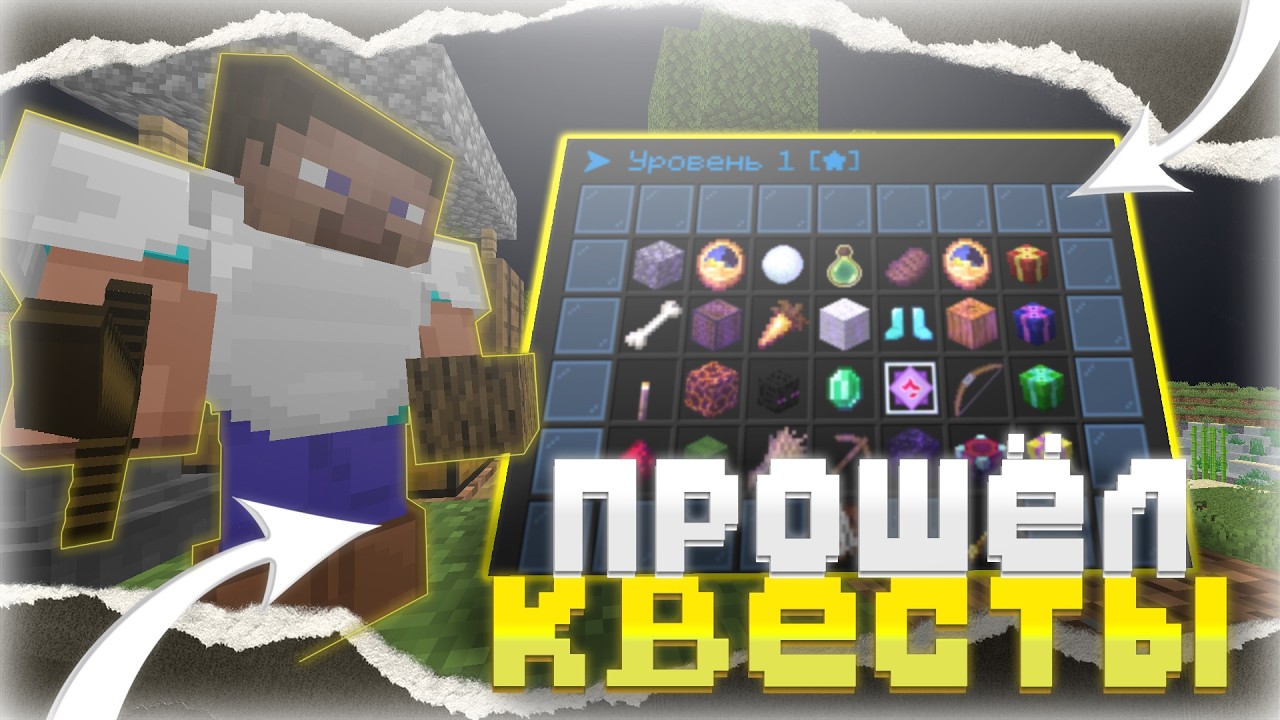 ПРОШЁЛ ВСЕ КВЕСТЫ НА АНАРХИИ REALLYWORLD | JUNGLEMINE HOLYWORLD FUNTIME