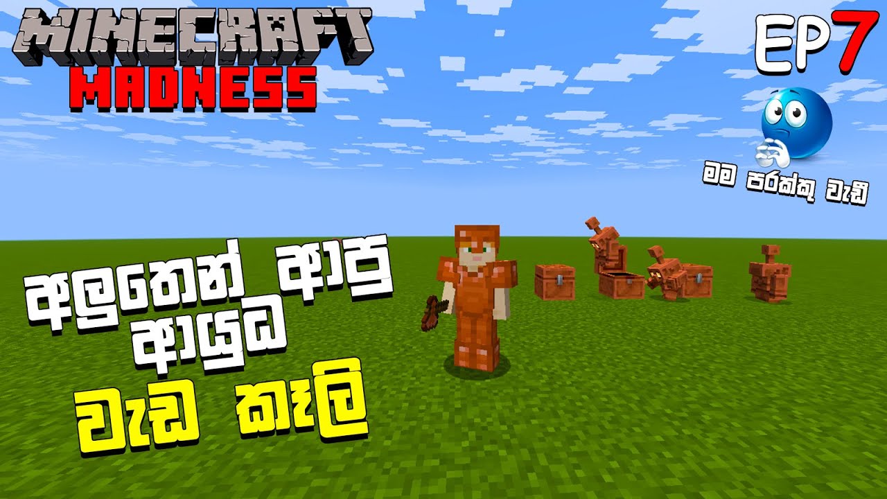 COPPER UPDATE REVIEW | MINECRAFT MADNESS SERIES | SINHALA GAMEPLAY