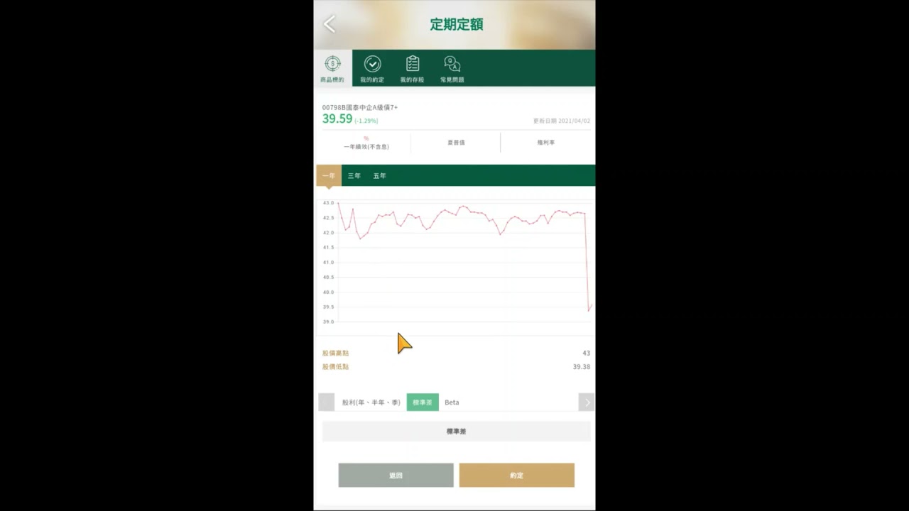 第一金證券_定時定額APP 操作分享- YouTube