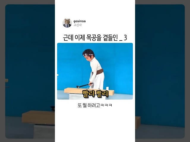 근데 이제 목공을 곁들인_3 #유머 #레전드예능 #가장대상