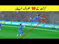 TOP 10 Unbelievable fielding efforts in Cricket history