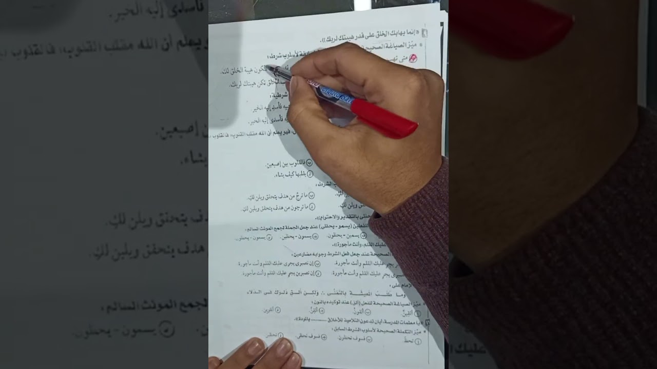 إجابة اختبار شامل على الوحدة الخامسة كتاب كيان للصف الثالث الثانوي 🔥👌