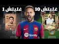 جربت أقوى غلتش للحصول على لاعب 115 انصدمت لعبة FC MOBILE 