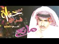مانع القناص في ذمتي ألبوم حفلة فراق