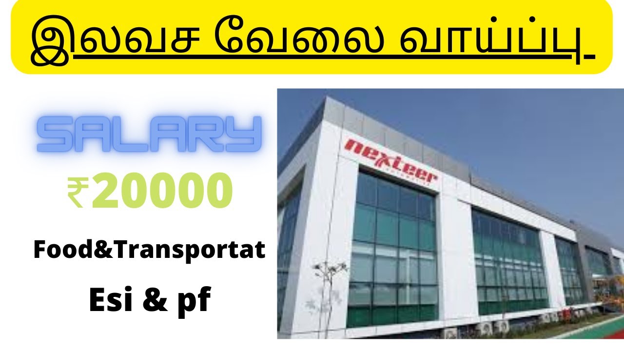 Nexteer automotive india pvt LtdSalary 20000💥Mahindra city jobsMk