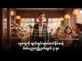 လူတိုင်းသဘောကျစေမယ့်_သိပ္ပံနည်းကျစိတ်ပညာ #SEO #DigitalMarketing #Podcast #Myanmar #SEOtips #ဗဟုသုတ