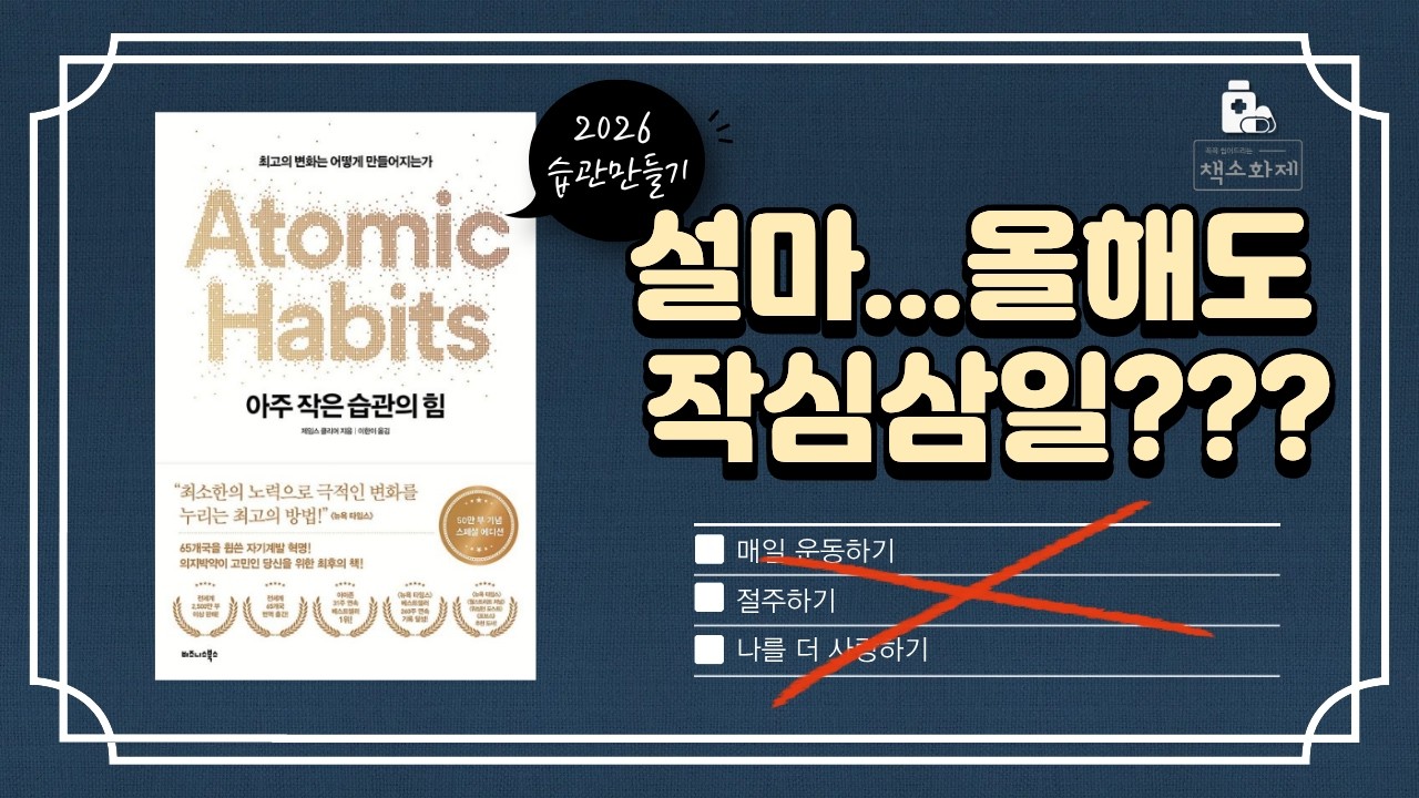 올해는 '작심삼일' 피하고 싶다면!