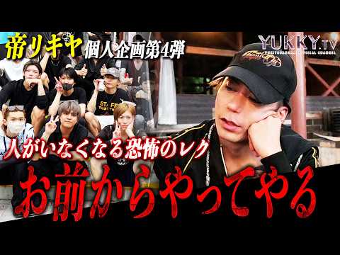 ゆっきーTV -桜威優希斗- - YouTube