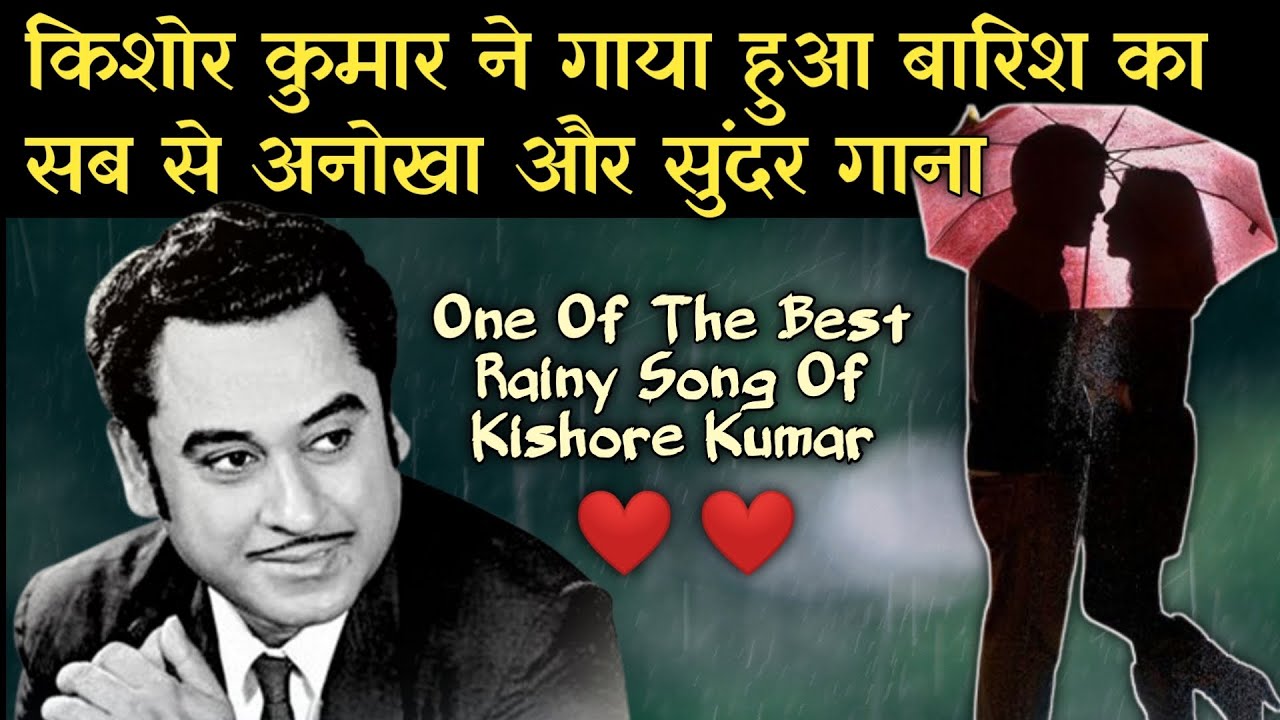 One Of The Best Rainy Song Of Kishore KumarKishore Kumar Ne Gaya Hua Baarish Ka Sabse Anokha