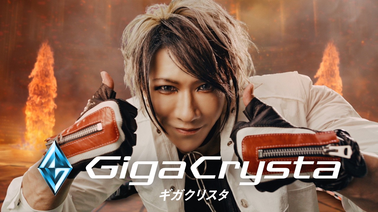 ゴールデンボンバー歌広場淳さん出演「ギガクリでゲームしよう」篇 TVCM