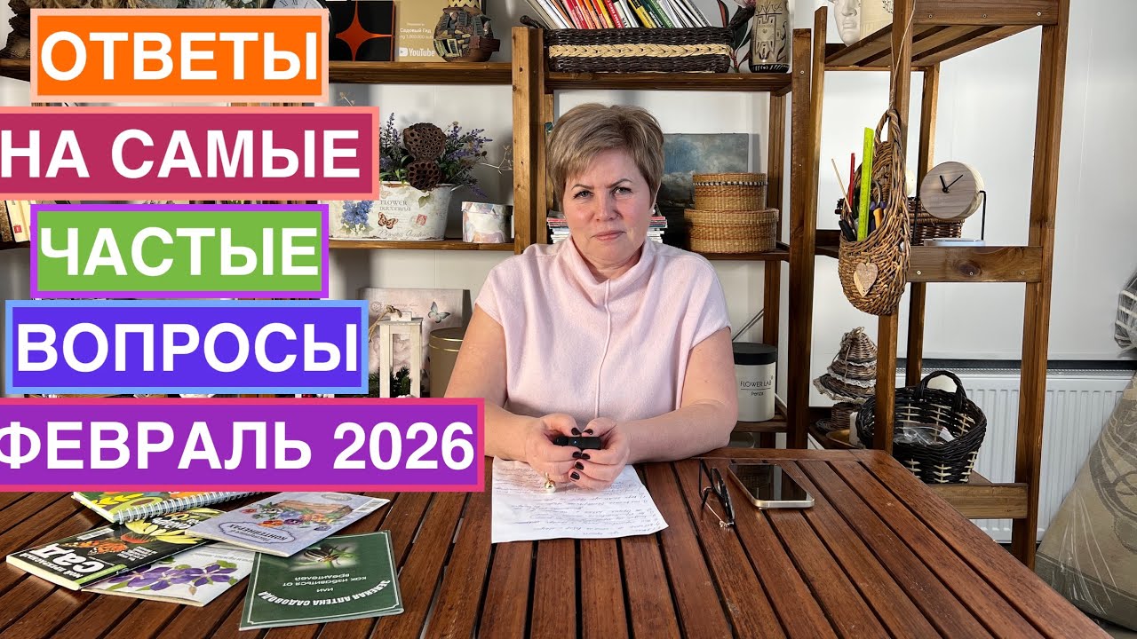 ВЫ ЖДАЛИ ОТВЕТЫ НА ЭТИ ВОПРОСЫ!