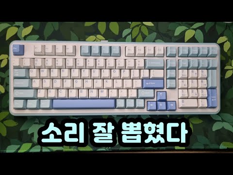 【키보드 리뷰, 자막有】 에포메이커 TH99 | Creamy Jade 스위치 | 핫스왑 기계식키보드 추천 | 미친 조약돌 키감, 폼떡의 결정