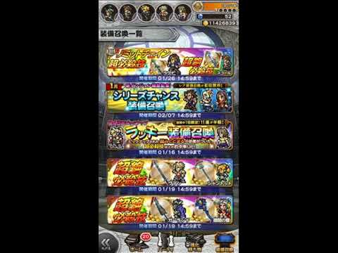 【FFRK】スコールのダイアモンドハート引きたいガチャ！11連一回限り