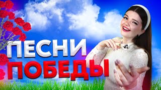 ВСТРЕЧАЕМ 9 МАЯ! ПОЮ ВАМ ПЕСНИ ОТ ДУШИ ❤️‍🔥