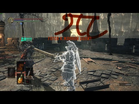 Видео: Dark Souls 3 Первый Ученик Мастера кувырка сражается с вторым учеником.