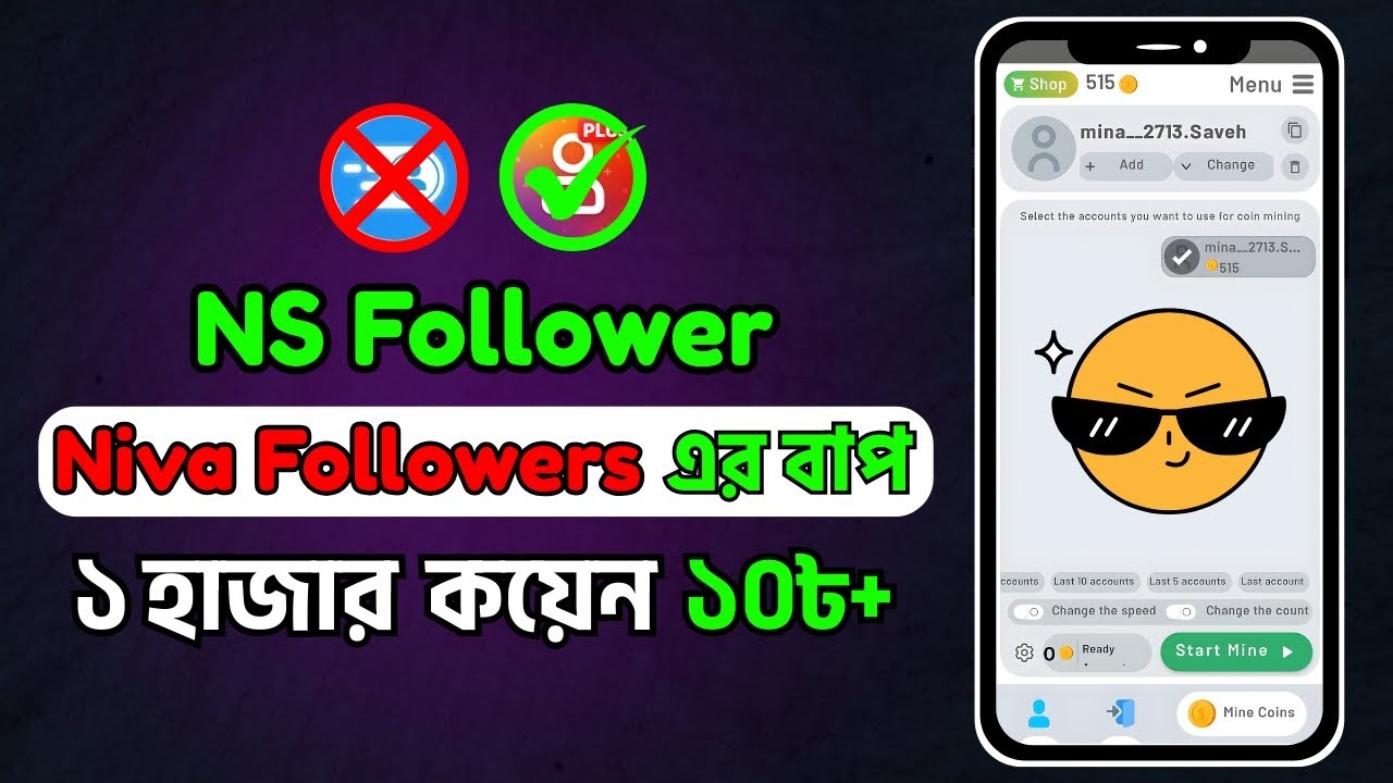 NS Followers Coin Earning Tricks | NS Followers Coin Sell | Earn Money from NS Followers 2025