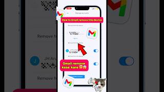 phone se dusri gmail kaise delete | How to unknown Gmail remove in your phone || #gmail #remove