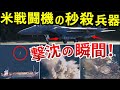 【衝撃映像】魚雷よりヤバい米軍の新兵器！3秒で轟沈！「クイックシンク」を食らうとこうなる