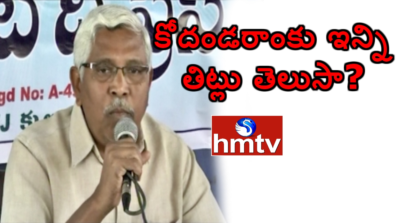TJAC Kodandaram Hot Comments on TRS Govt over Unemployment Rally | Jordar News | HMTV