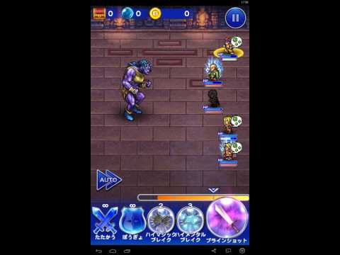 【FFRK】　Ⅱ　ミシディアの塔3(ヒストリー)　サンダーギガース戦　マリアが仲間になった