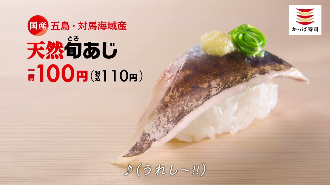 Guarda 「かっぱの初夏の極旨ネタ祭り」篇15秒 su YouTube Guarda 「かっぱの初夏の極旨ネタ祭り」篇15秒 su YouTube