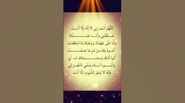 اللهم انت ربي لا اله الا انت ☝️#ستوريات_أدعية_دينية#ستوريات_دعاء_بدون_صوت#أدعية#تسبيح#أذكار