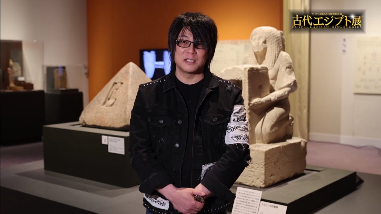 ライデン国立古代博物館所蔵 古代エジプト展』～音声ガイドは俳優