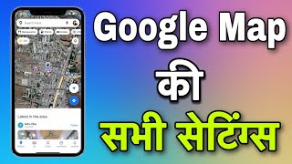 Google Map A To Z Settings || Google Map All Settings || Google Map Sabhi Settings In Hindi 2022 screenshot 5