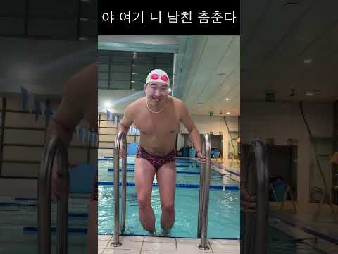 수영장에서 꼭 해야하는 챌린지,릴스