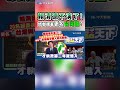 賴清德法理台獨
