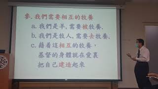 台北市召會士林大區20200930-7