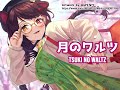 Inui Toko - Tsuki no Waltz ( 月のワルツ - 諫山実生)