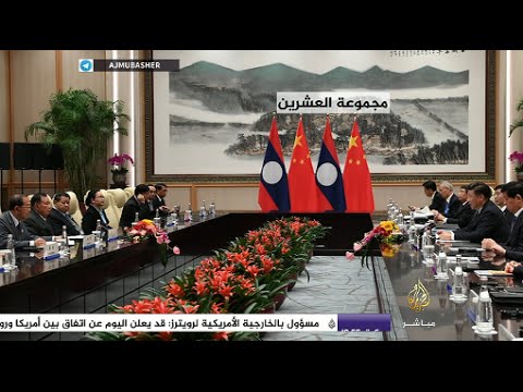 تعرف على مجموعة العشرين وأهدافها