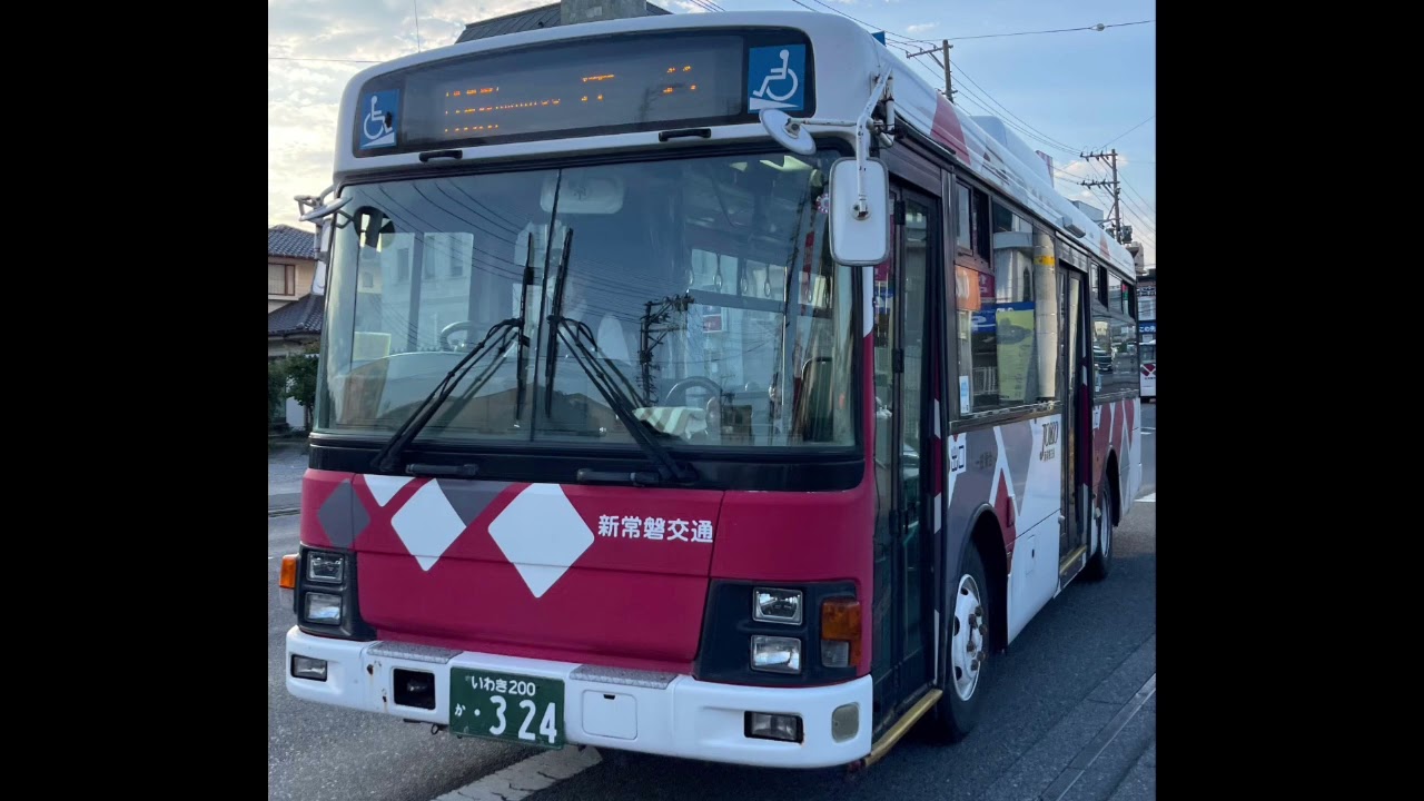 新常磐交通 内郷支所→いわき駅 走行音