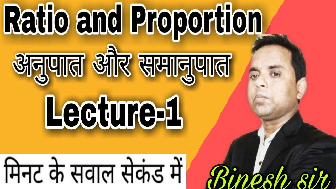  Ratio And Proportion Lecture 1 For SSC Bank Rly 