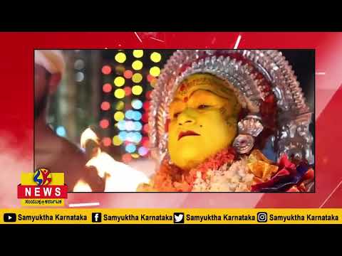 ದೈವದ ಹರಕೆ ತೀರಿಸಿದ ಕಾಂತಾರ ಚಿತ್ರತಂಡ